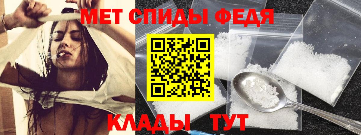 АМФЕТАМИН 98% Муравленко