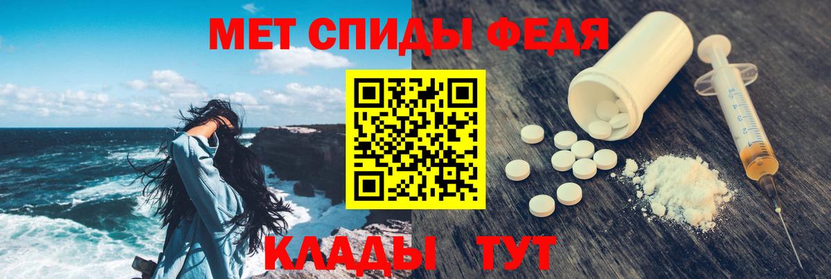 АМФ 97%  Вход с VPN  Амфетамин  Муравленко 