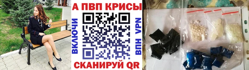 Alpha-PVP Crystall  как найти закладки  Муравленко 