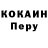КОКАИН 97% KaplenPayne