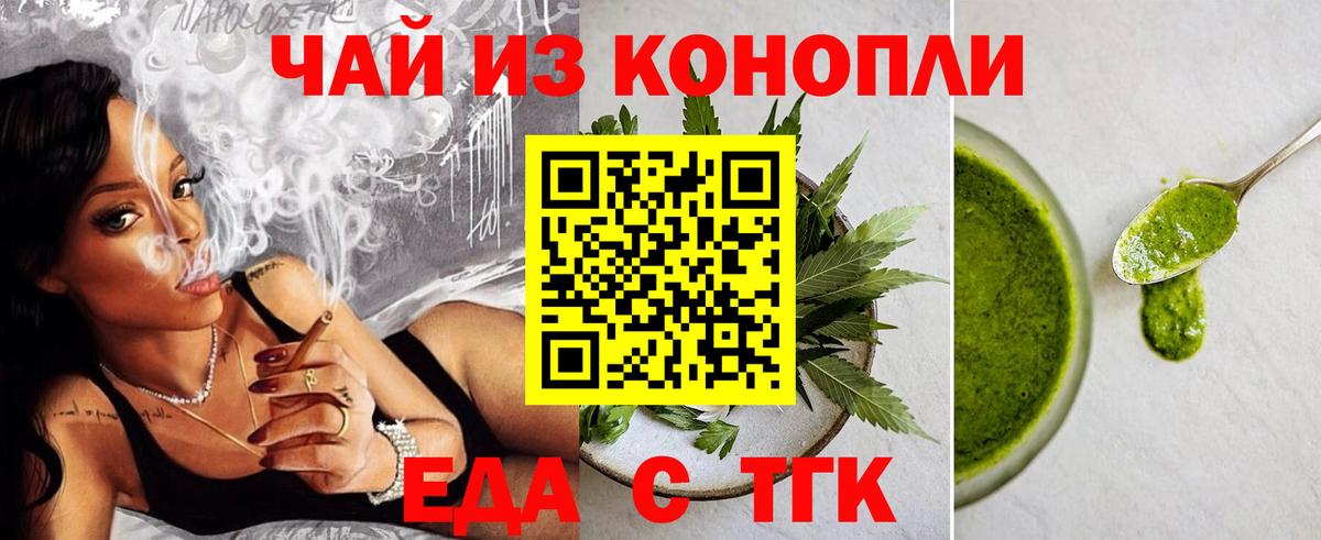 Муравленко  Печенье с ТГК марихуана  Вход с VPN 