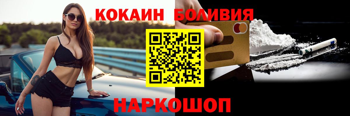 Cocaine FishScale  Вход с VPN  Кокаин  Муравленко 