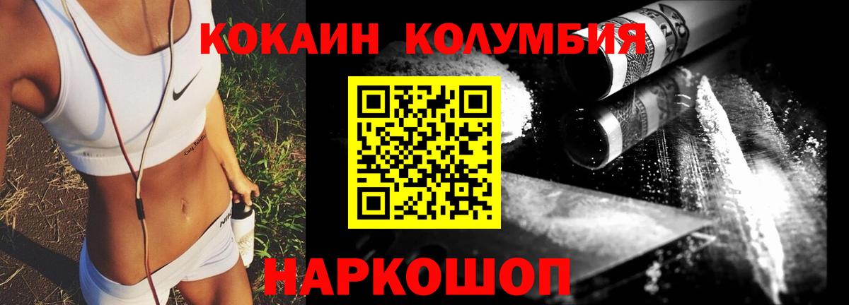 COCAIN Эквадор Муравленко