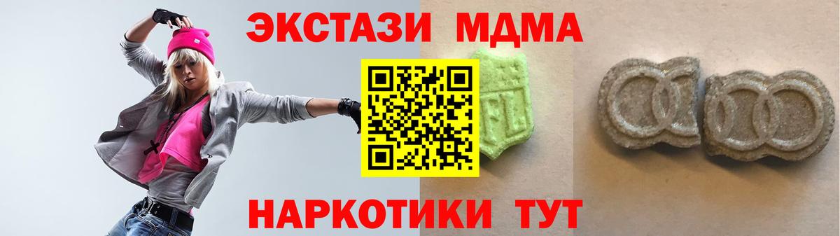 Ecstasy 280мг  Ecstasy Cube  Вход с VPN  Муравленко 