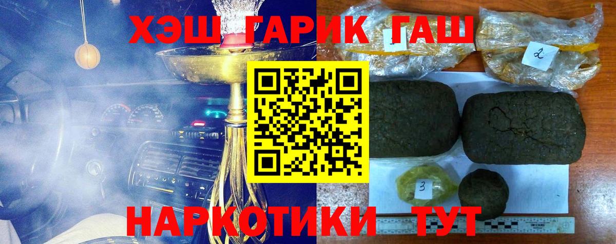 ГАШ AMNESIA HAZE  Вход с VPN  Гашиш ice o lator  ГАШ  купить  сайты  Муравленко 