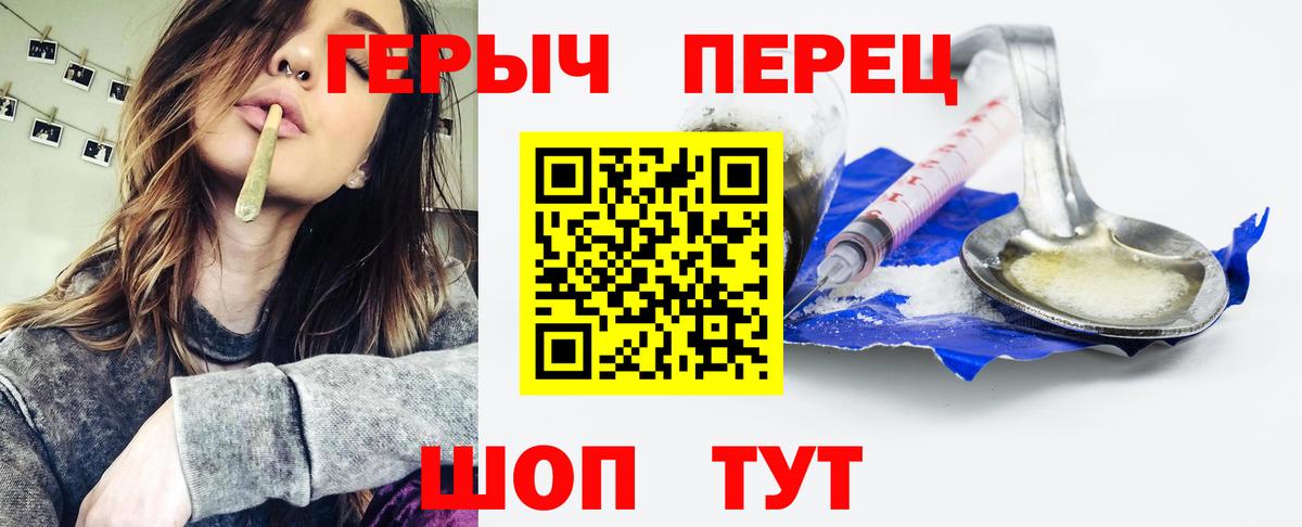 ГЕРОИН белый Муравленко
