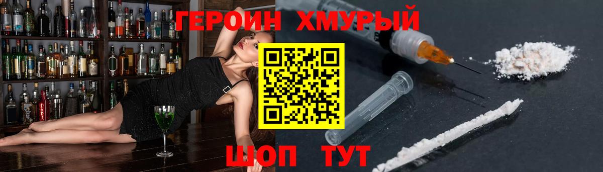 Муравленко  Героин VHQ  Вход с VPN 