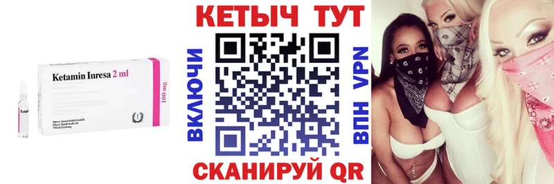 Кетамин ketamine  Муравленко 