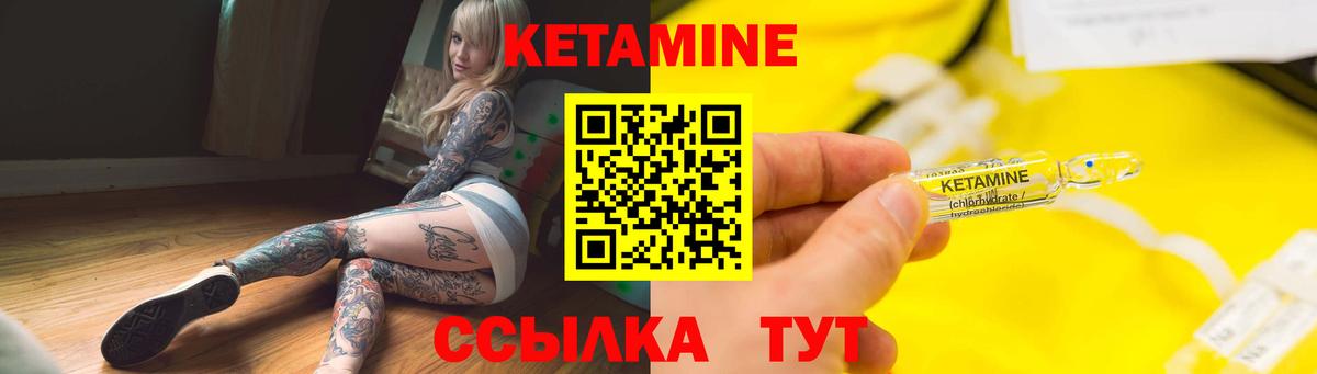 КЕТАМИН VHQ  Кетамин VHQ  Вход с VPN  Муравленко 