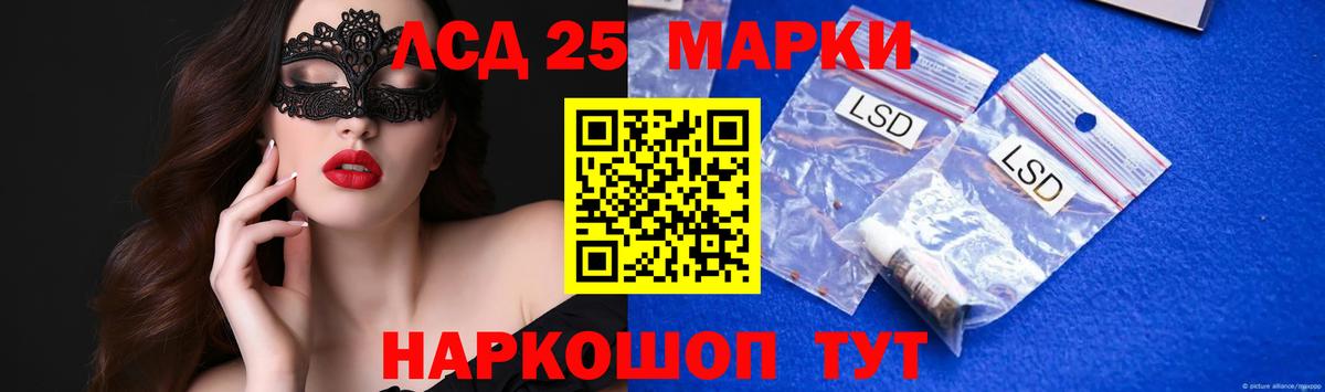 Лсд 25 экстази ecstasy  Вход с VPN  LSD-25 экстази  Муравленко 