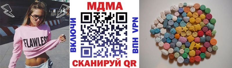 купить   Муравленко  МДМА кристаллы 