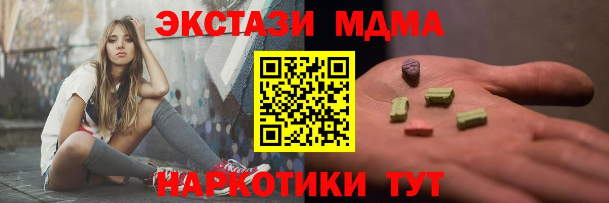 Муравленко  МДМА кристаллы  Вход с VPN  MDMA кристаллы 