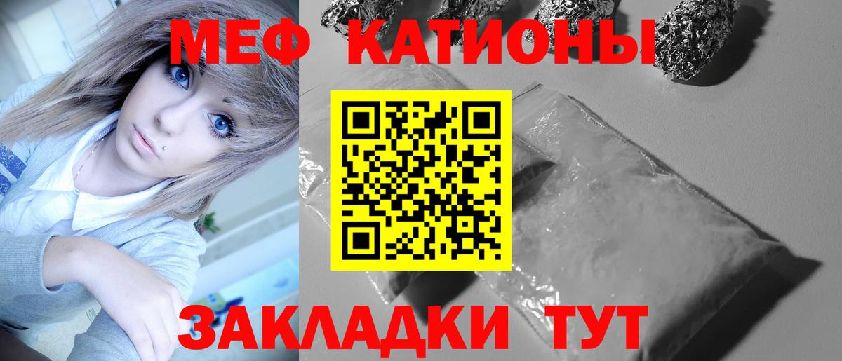 Меф кристаллы Муравленко