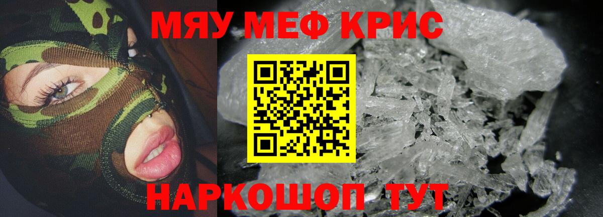 МЯУ-МЯУ VHQ  Мефедрон  Муравленко  Вход с VPN 