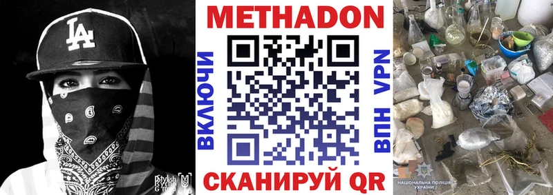 Метадон белоснежный  KRAKEN tor  Муравленко  наркотики 