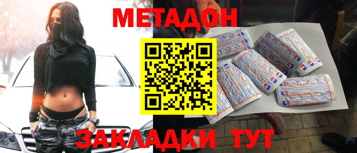 Муравленко  Метадон methadone  Вход с VPN  Метадон кристалл 