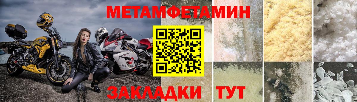 МЕТАМФЕТАМИН Methamphetamine Муравленко