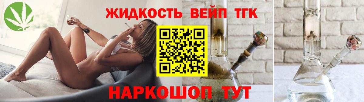 ТГК концентрат  ТГК концентрат  Муравленко  Вход с VPN 